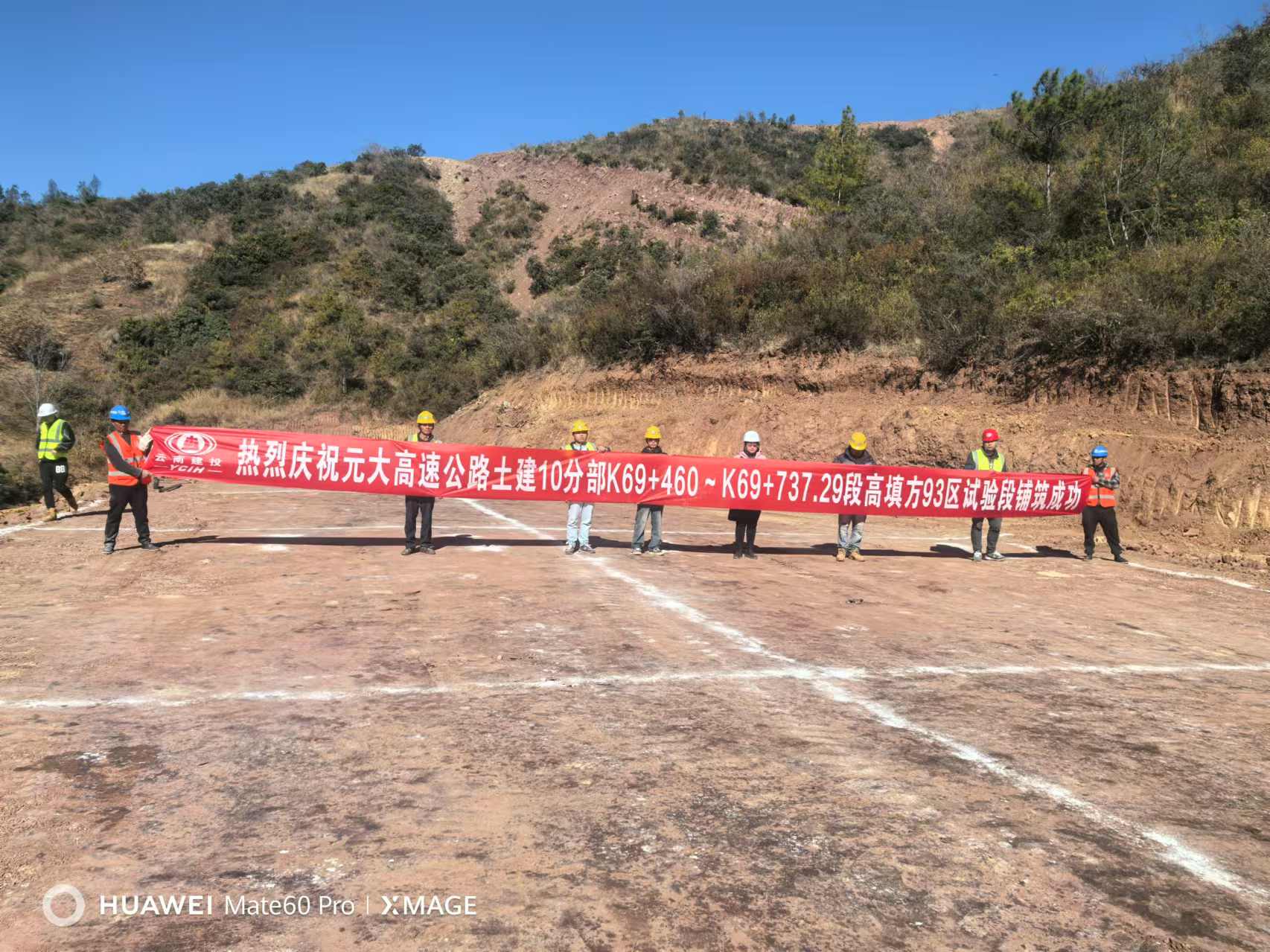 【百日攻坚】元大高速公路土建十分部试验段铺筑完成