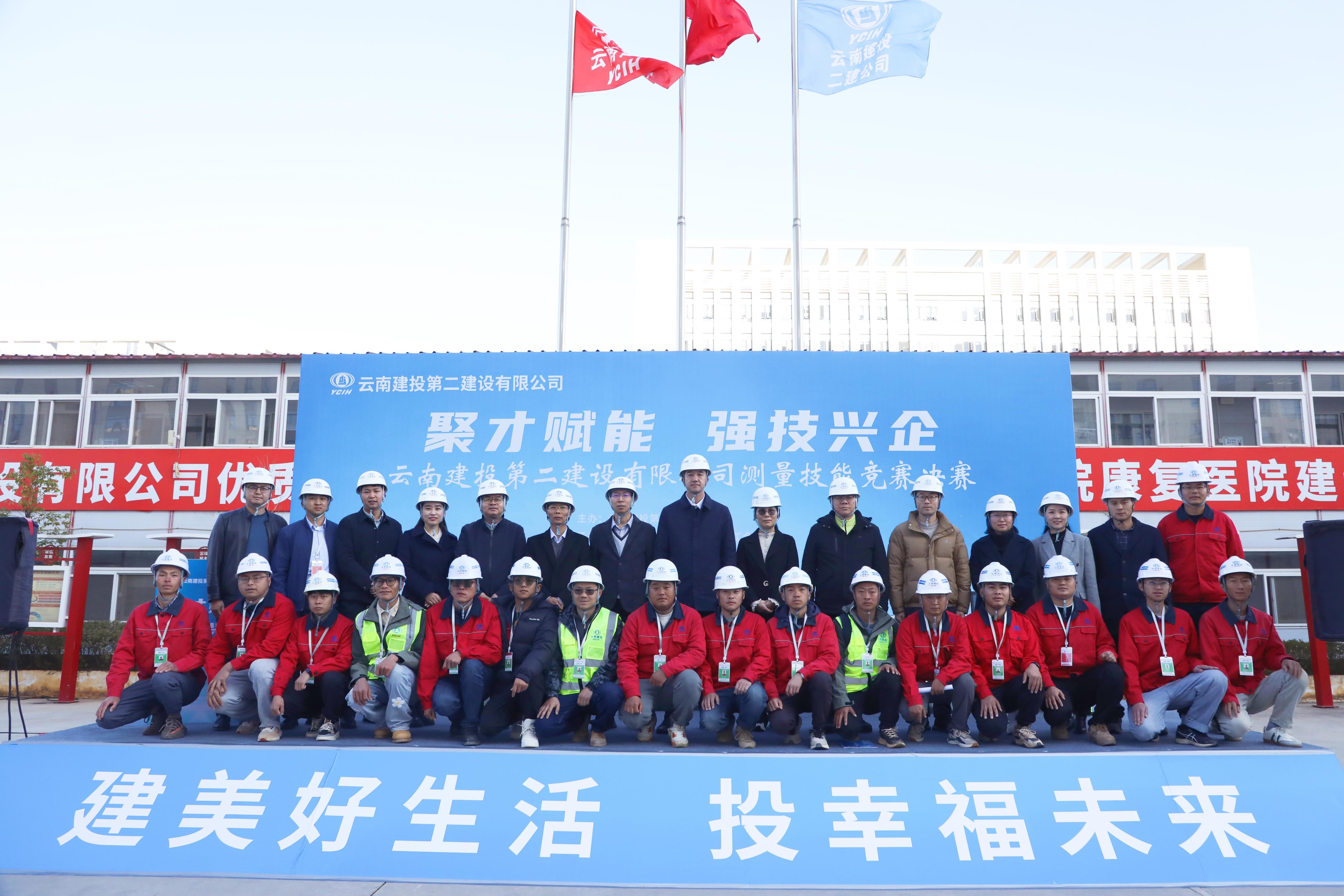 【公司要闻】公司“聚才赋能 强技兴企” 测量技能竞赛开幕