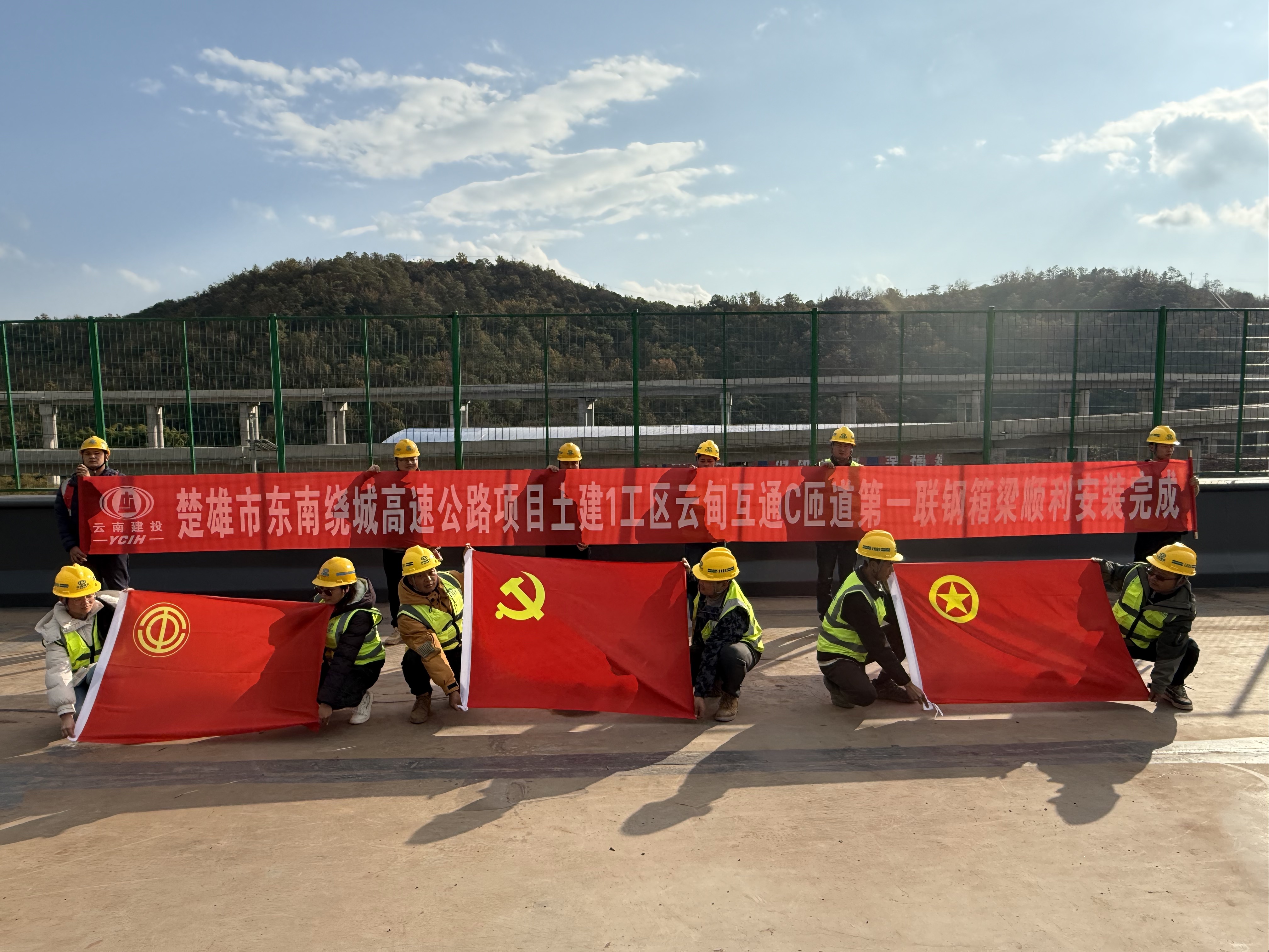 【项目动态】楚雄市东南绕城高速公路土建一工区云甸枢纽互通钢箱梁顺利安装完成