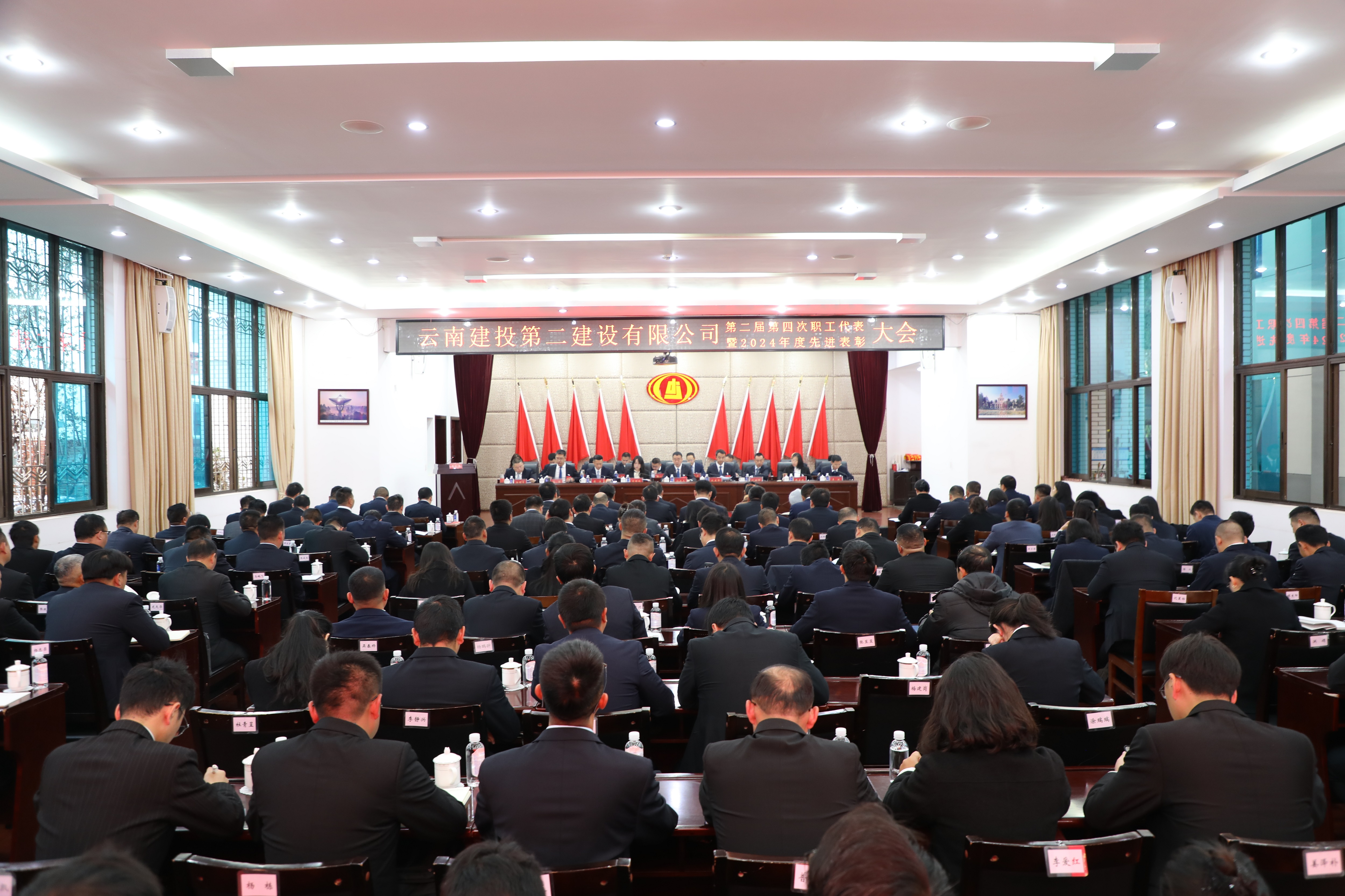 【公司要闻】同心同德聚合力 善作善成显担当 公司第二届第四次职工代表大会胜利召开