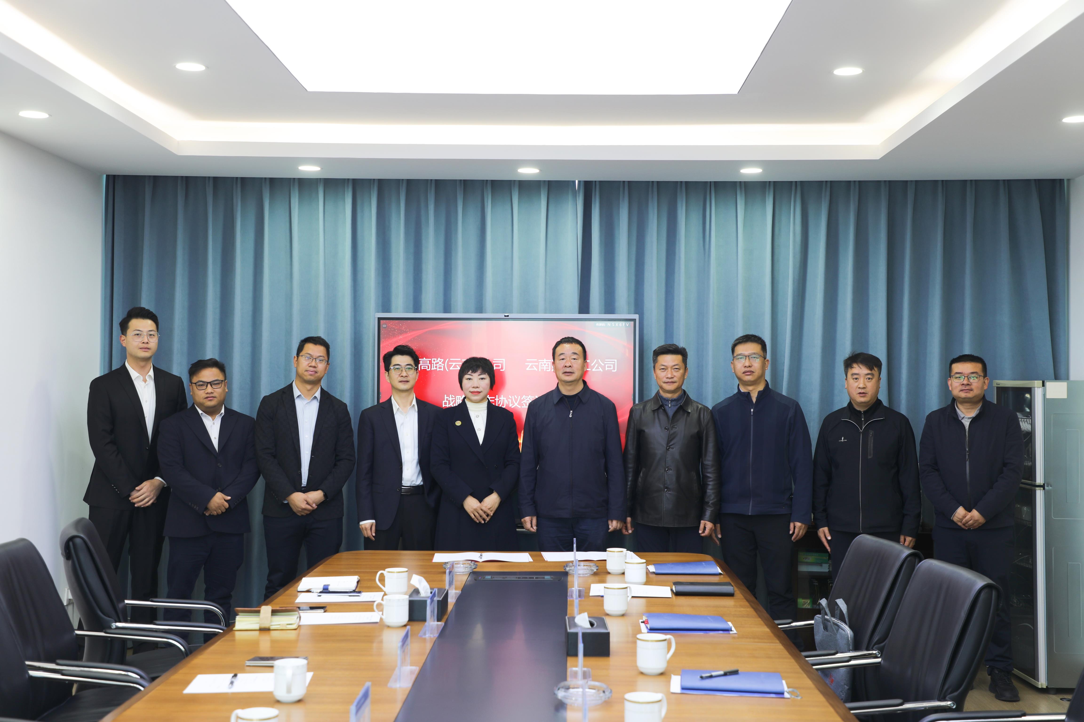 【公司要闻】公司与中德高路咨询（云南）股份有限公司签订战略合作协议