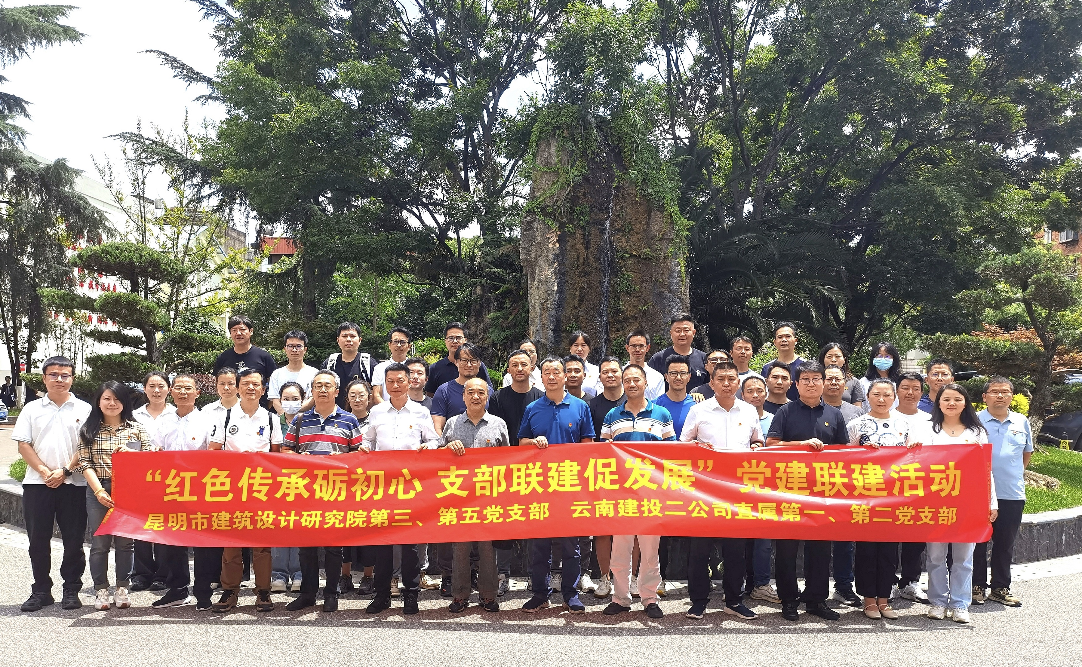 共建共赢！公司与昆明市建筑设计研究院开展党建联建共建活动