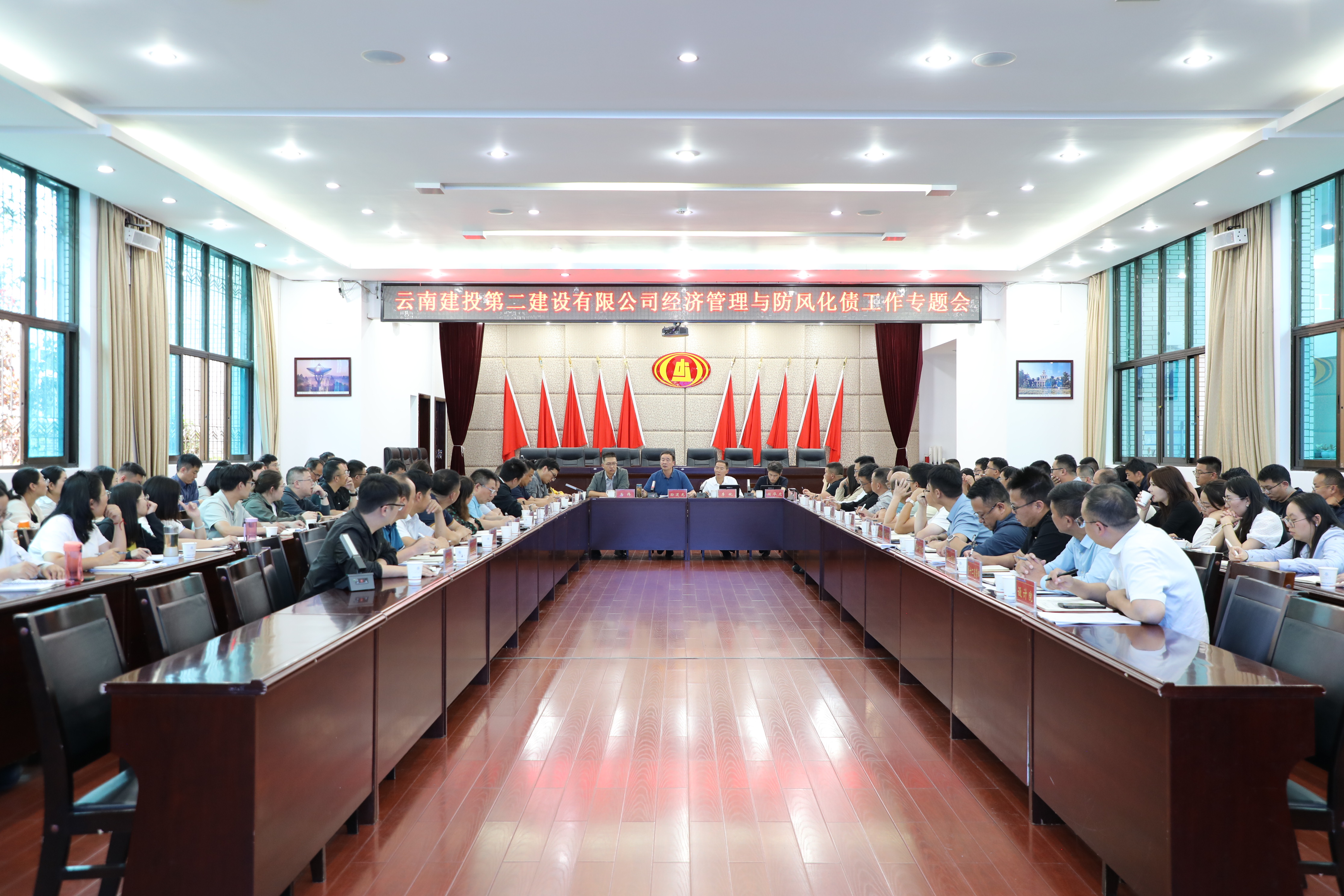 【公司动态】公司召开经济管理与防风化债工作专题会