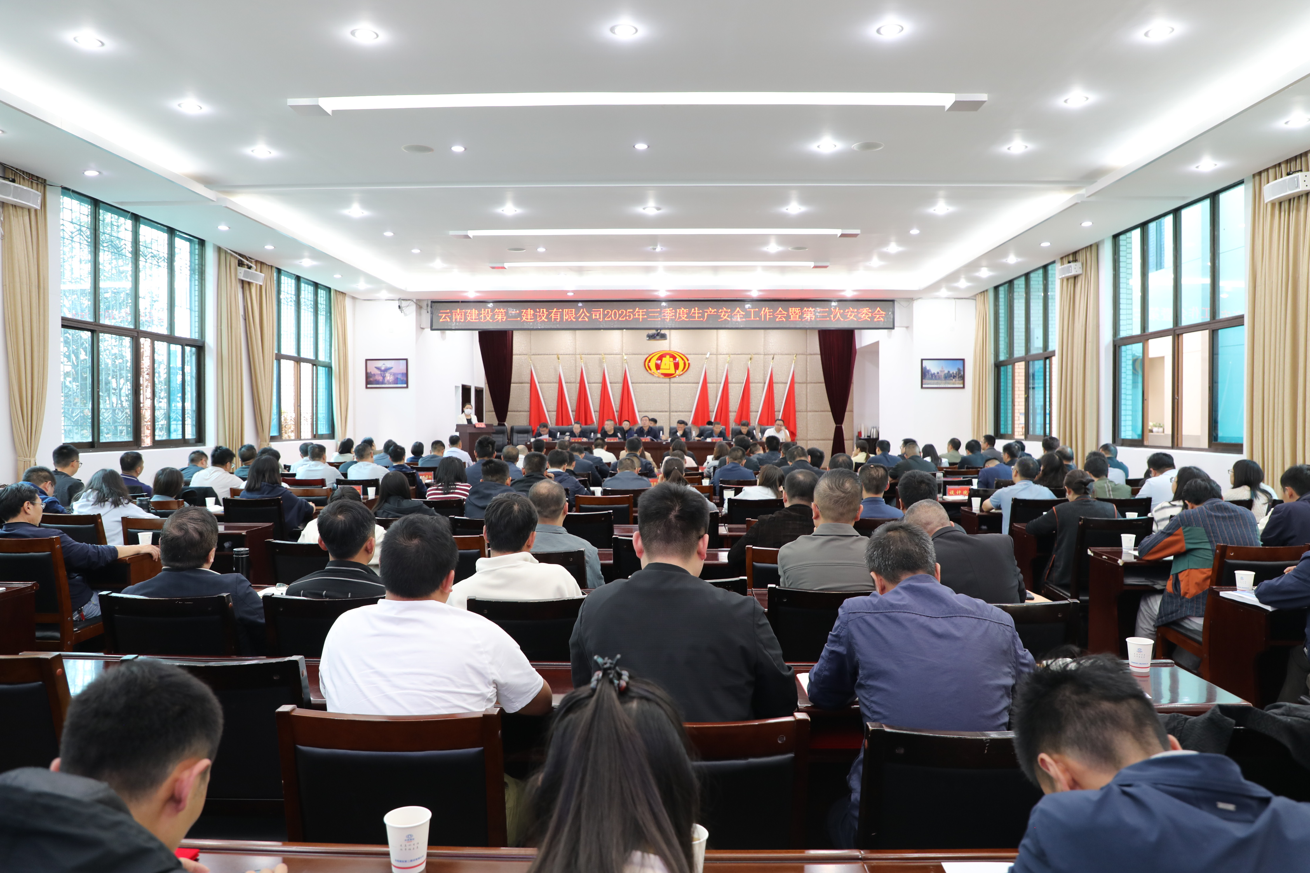 【公司要闻】公司召开2025年三季度生产安全工作会暨第三次安委会会议